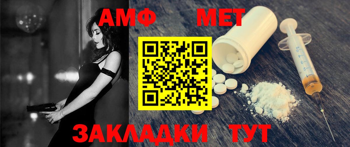 Амфетамин  АМФЕТАМИН  Вход с VPN  АМФЕТАМИН VHQ  Керчь 