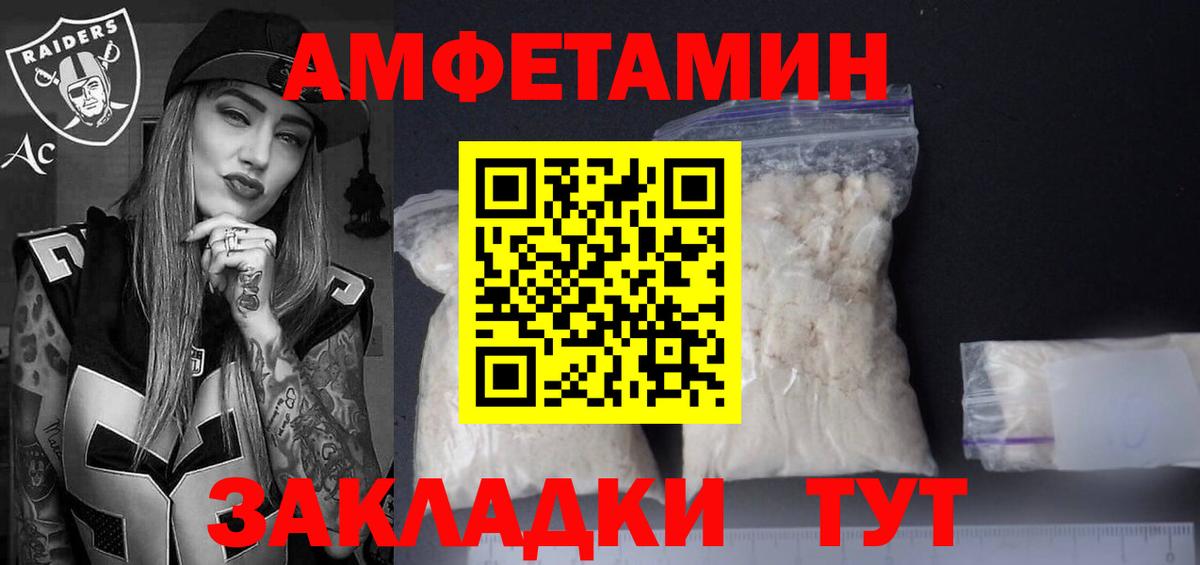 АМФЕТАМИН Розовый Керчь