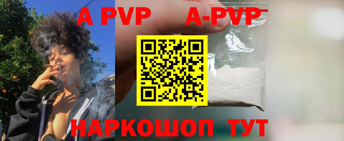 A PVP мука  Alfa_PVP  A PVP мука  Керчь  Вход с VPN 