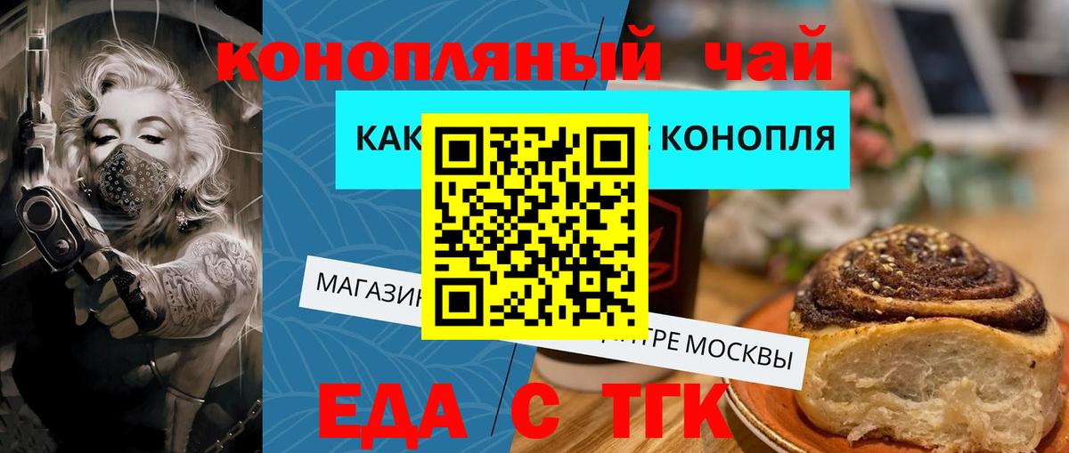 Керчь  Cannafood марихуана  Вход с VPN 
