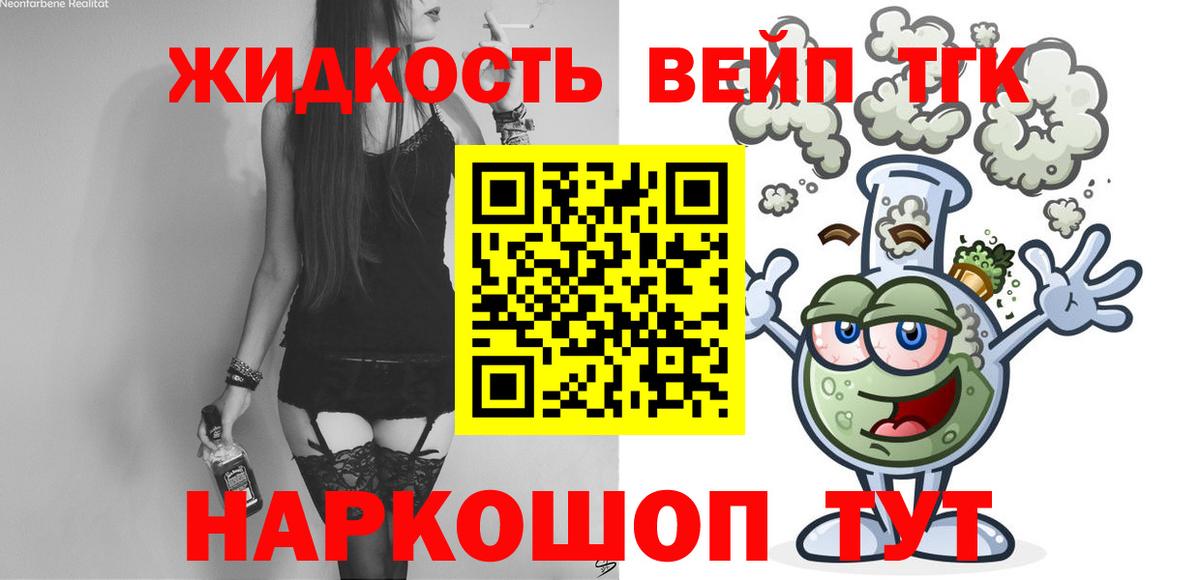 Дистиллят ТГК жижа Керчь