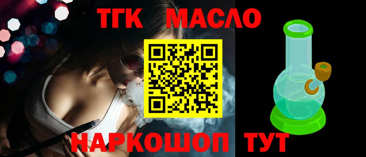 Керчь  blacksprut   ТГК вейп с тгк  Вход с VPN  Дистиллят ТГК вейп с тгк  где купить наркоту 